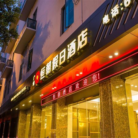 Hengchao Holiday Hotel กวางโจว ภายนอก รูปภาพ
