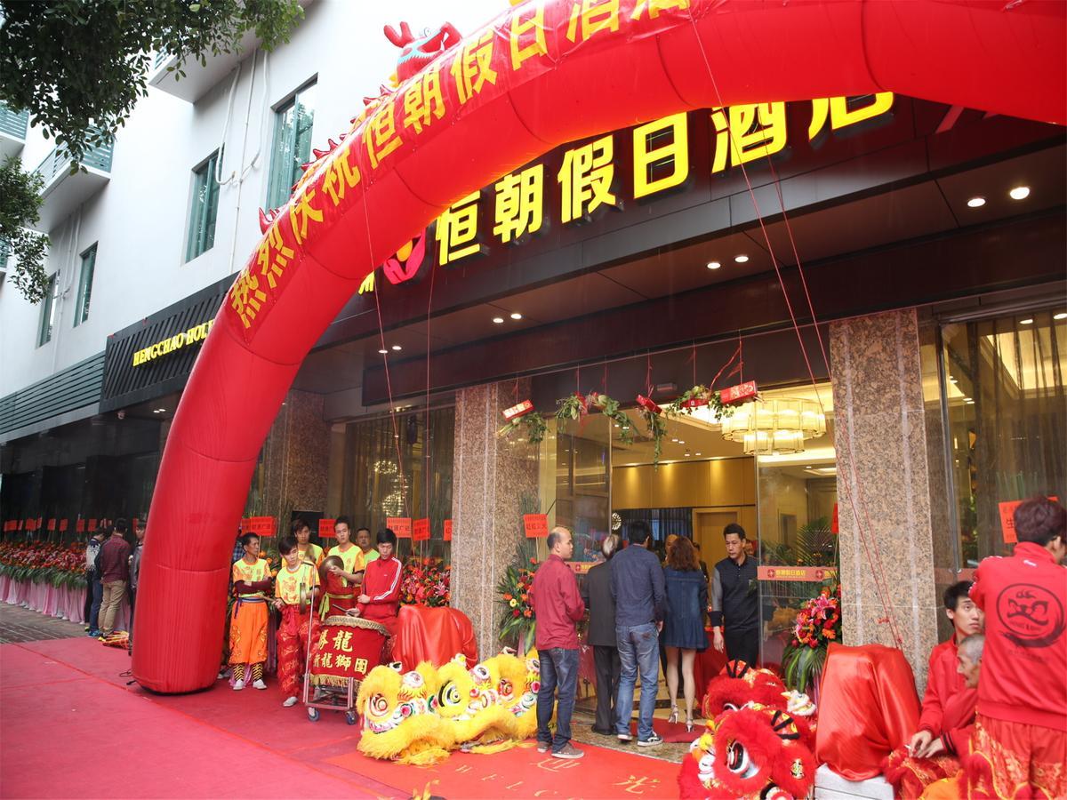 Hengchao Holiday Hotel กวางโจว ภายนอก รูปภาพ