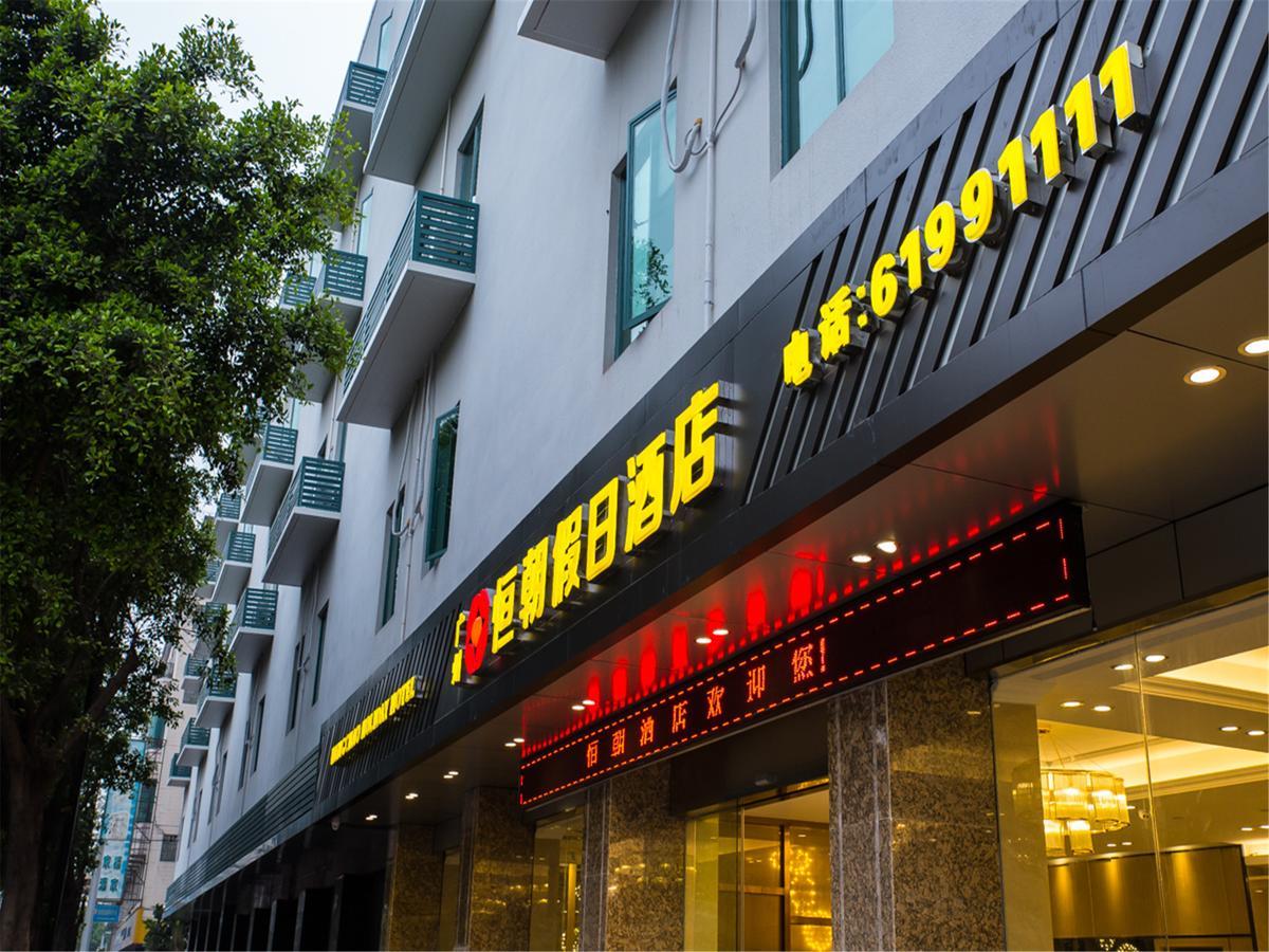 Hengchao Holiday Hotel กวางโจว ภายนอก รูปภาพ