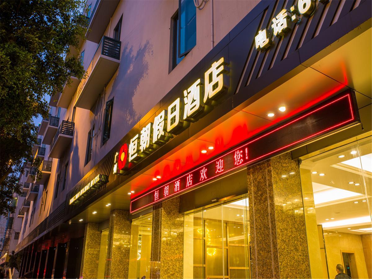 Hengchao Holiday Hotel กวางโจว ภายนอก รูปภาพ