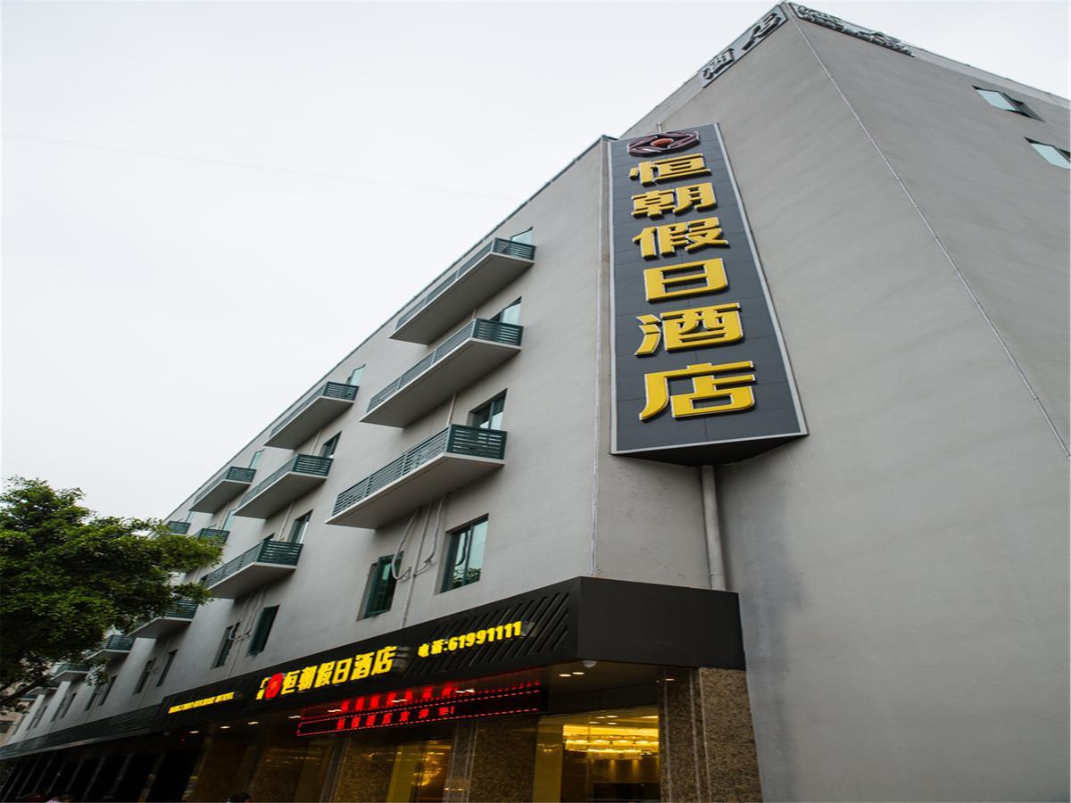 Hengchao Holiday Hotel กวางโจว ภายนอก รูปภาพ